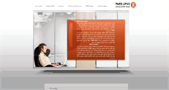 Desktop Screenshot of parsupvc.com